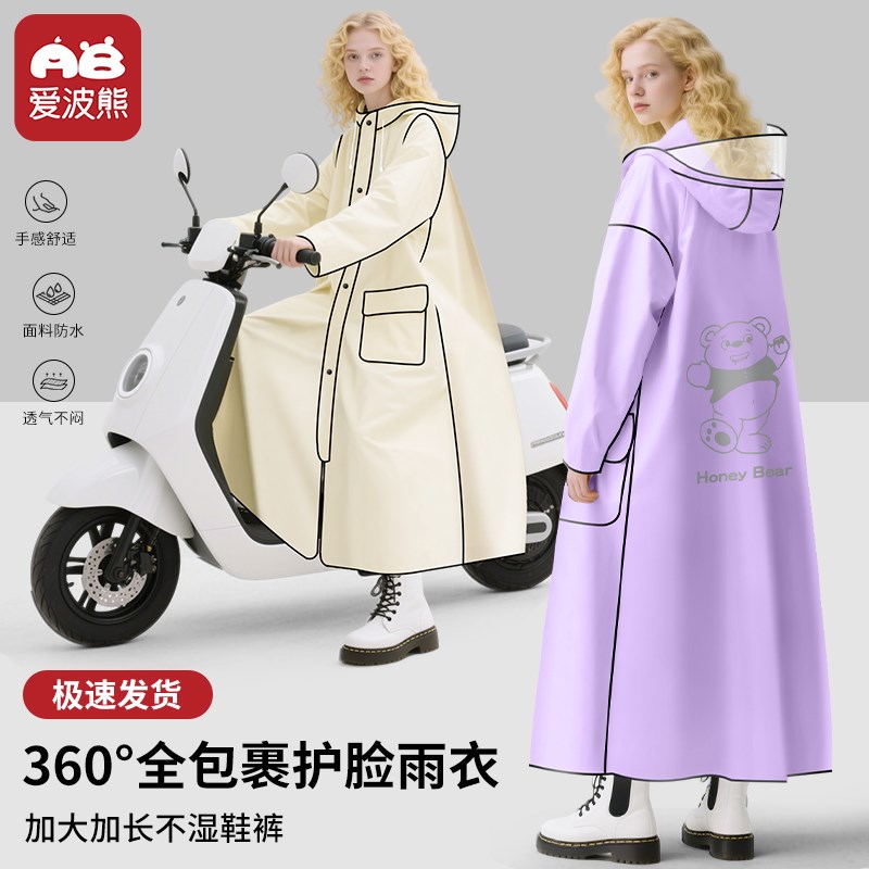 成人雨衣长款全身防暴雨男款女款电动车轻便外穿防雨带帽檐面罩