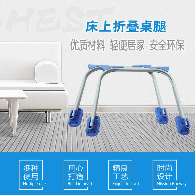 包邮简易折叠桌腿懒人桌脚户外小桌加厚支架床上笔记本电脑书桌脚