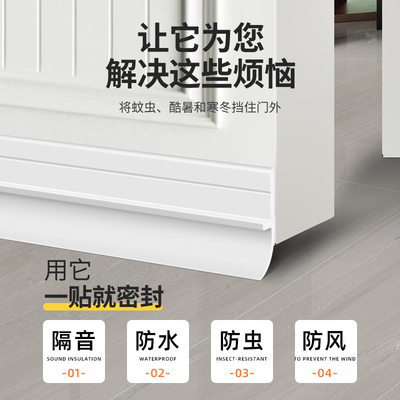 门底门缝密封条自粘玻璃门防风隔音卧室门缝隙底部胶条挡风条神器