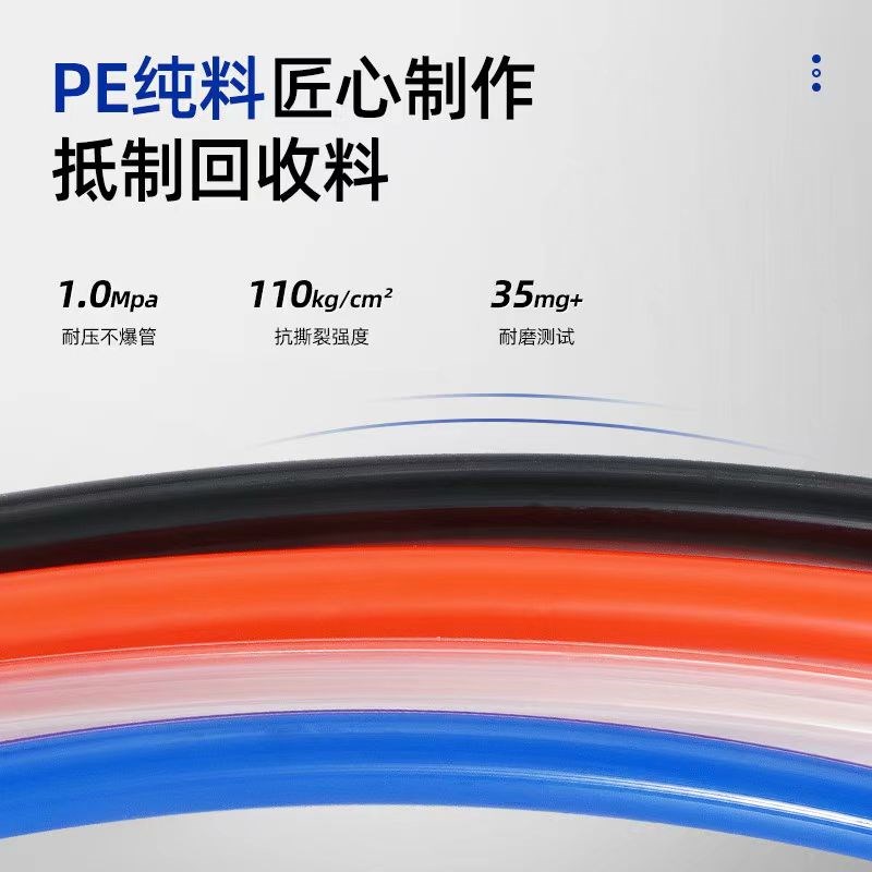 PE软管4环保聚乙烯管耐酸碱耐腐蚀8/10/12/16mm气管白色透明管子