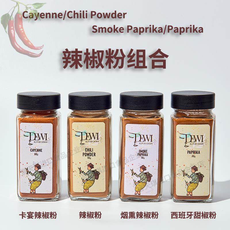 Cayenne Chili Powder Smoke Paprika卡宴辣椒粉西班牙烟熏甜椒粉