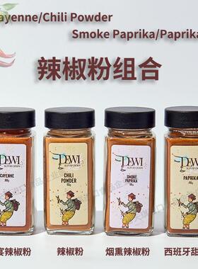 Cayenne Chili Powder Smoke Paprika卡宴辣椒粉西班牙烟熏甜椒粉