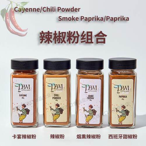 Cayenne Chili Powder Smoke Paprika卡宴辣椒粉西班牙烟熏甜椒粉