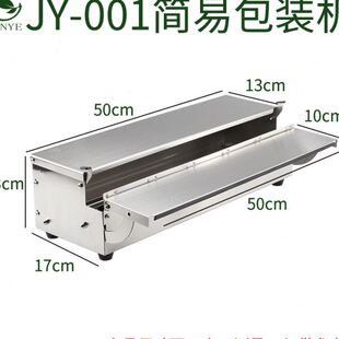 机封口机保鲜膜打包机封膜机保鲜膜切割器 超市商用水果保鲜膜包装