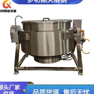 电加热夹层锅 商用煮汤做菜搅拌蒸煮夹层锅全自动熬糖浆不锈钢立式