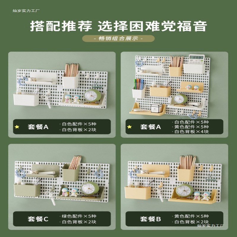 免打孔洞洞板置物架挂墙上宿舍墙面挂壁书桌前办公室桌面收纳