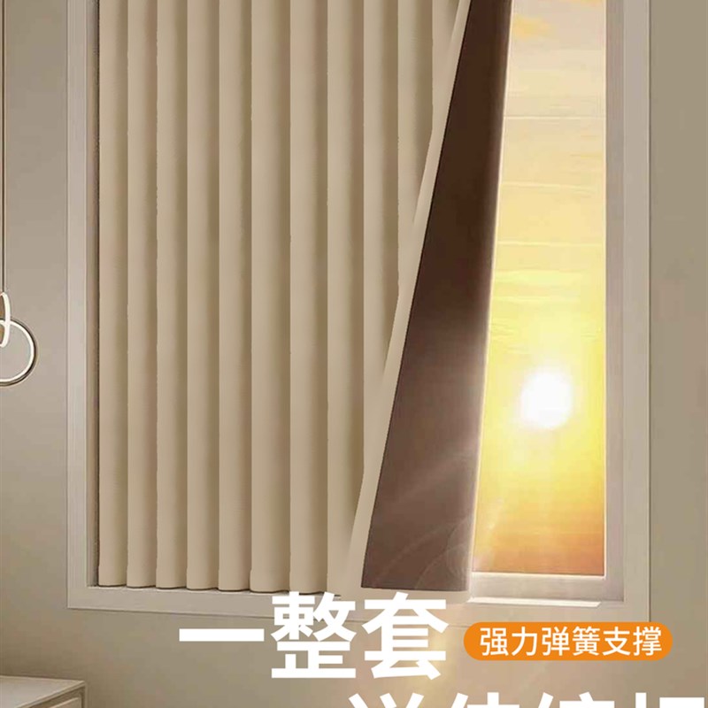 遮光窗帘可以安装不打孔,并配有伸缩杆。卧室小窗弹簧支架成套设