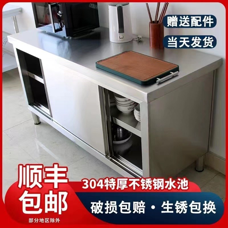 304不锈钢工作台厨房操作台切菜桌拉门案板商用台面储Z物柜案板柜