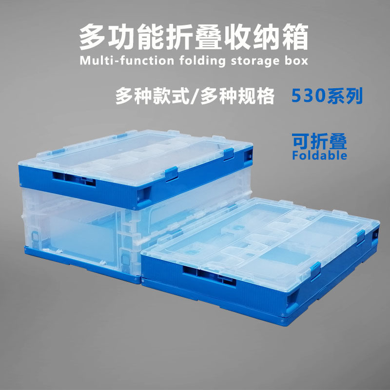 加厚可折a叠塑料收纳箱多功能带盖透明储物箱家居车载后备箱整理