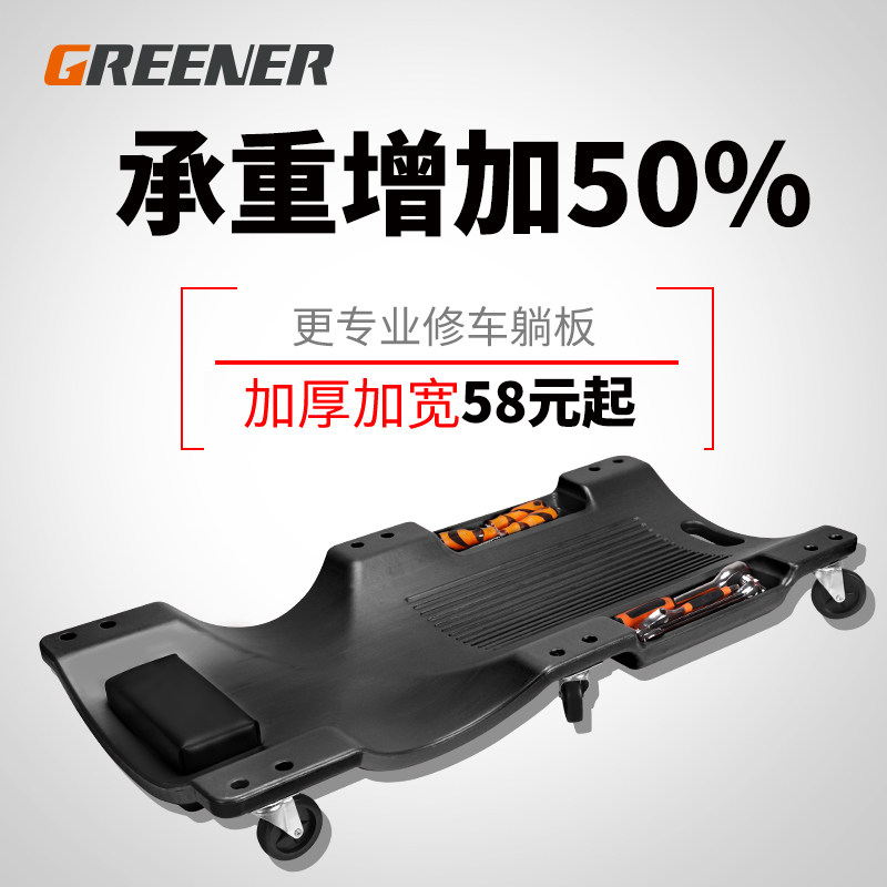 划板升降打黄油修车躺板滑板小y车工具机修汽车四轮单人加厚款省