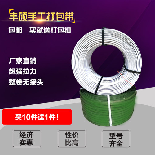 手工打包带塑料打包n带捆扎带包装带手工手用捆绑带打包带包邮