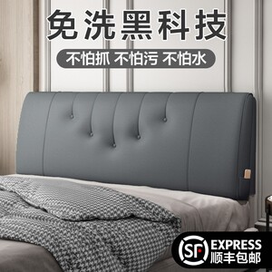 科技布床头软包靠垫榻榻米靠背床头板套可粘M贴靠垫简约靠背海绵