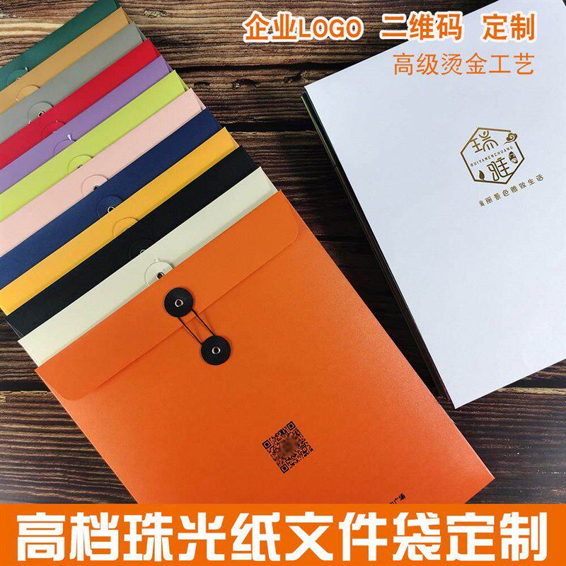 高端珠光烫金文件袋定制LOGO订做A4文件夹装修金融房产Z资料档案
