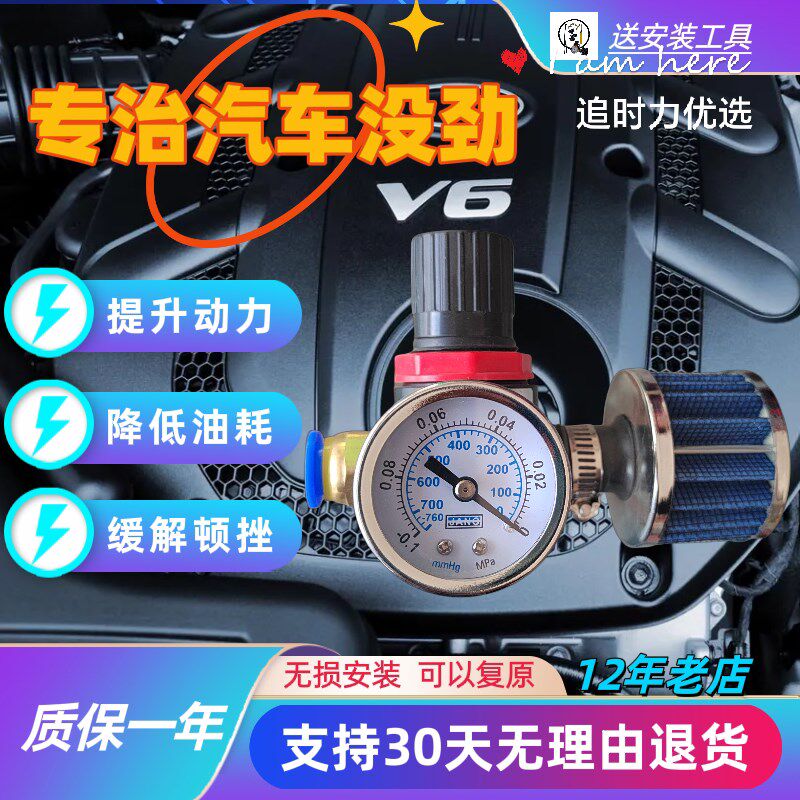 汽车提速省油加速超车自然吸x气二次进气涡轮增压器节油增加低扭