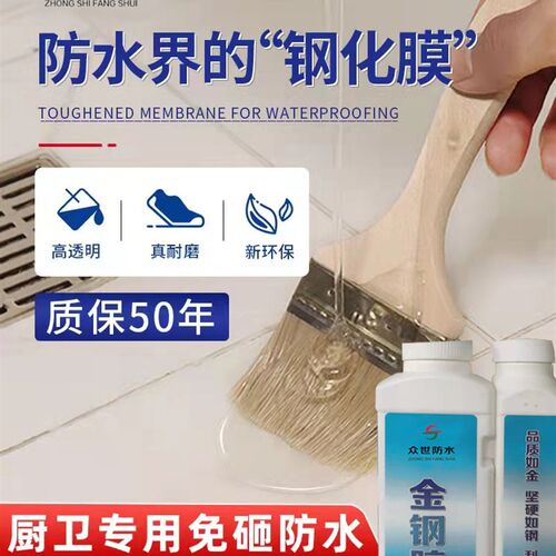 卫生间防水免砸砖