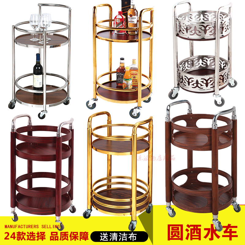 饮料茶水车酒店圆形双层实木不锈钢酒水I车手推车欧式移动餐车家