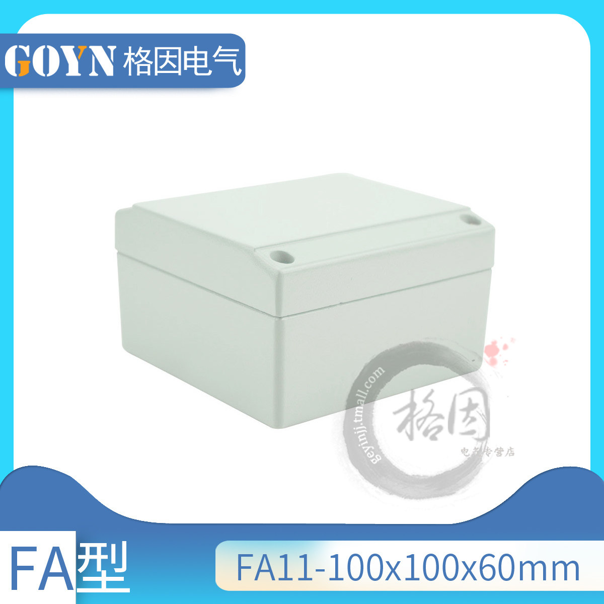 100*1b00*60铸铝防水盒防水铝室外接线盒过理线盒分理线盒端子盒