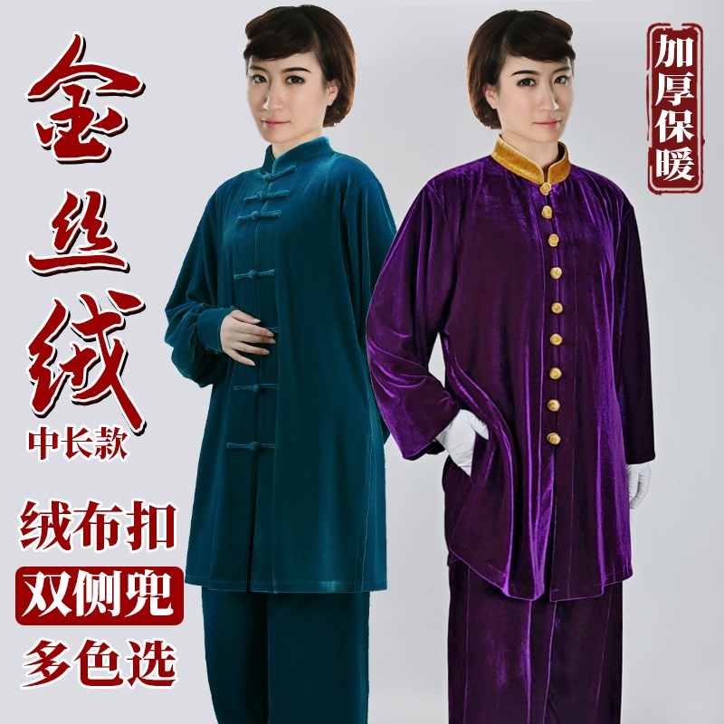新款太极服女秋冬季加p厚金丝绒中长款太极拳练功服男武术表演服