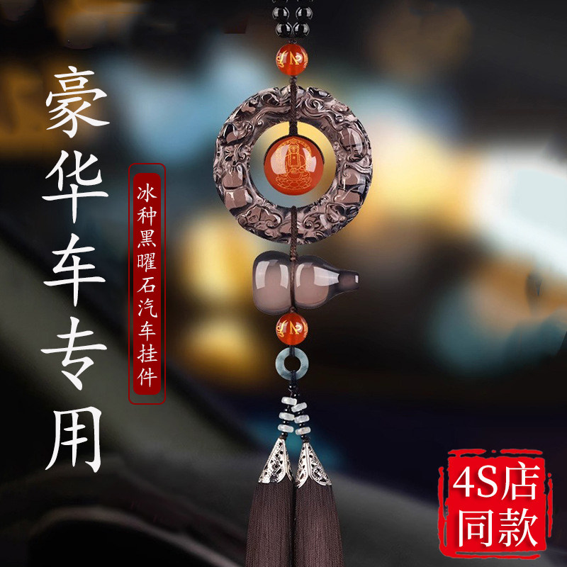 高级汽车内挂件i车载后视镜吊饰出入平安挂饰车上吊坠2024新款男