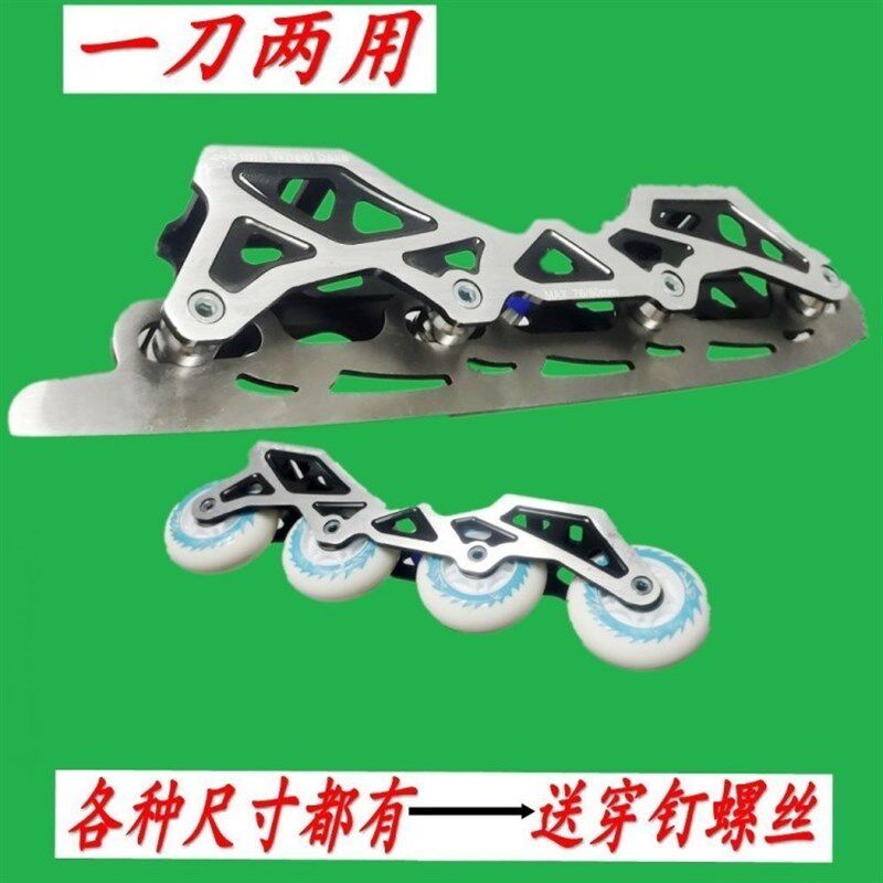 专业一体直排花式轮滑鞋平花x溜冰鞋架子铝合金刀架支架冰刀底座