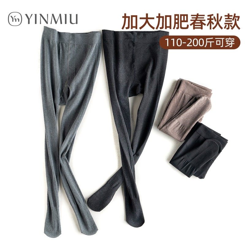 打底袜裤女外穿春秋薄款胖mm200斤大I码中厚连袜踩脚加档加大加肥