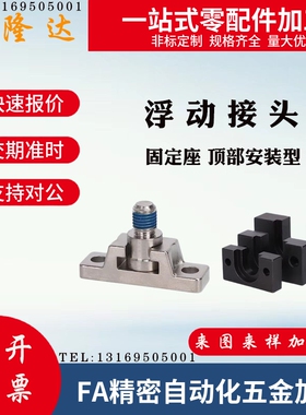 浮动接头WIF56 HLRC4 6r 7 8 10 13 16 18 21 25 27固定座顶部安