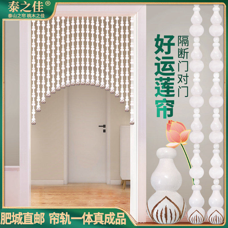 入户门遮挡白色桃木葫芦门帘珠帘玄关过道屏风Q隔断化解门对卫生
