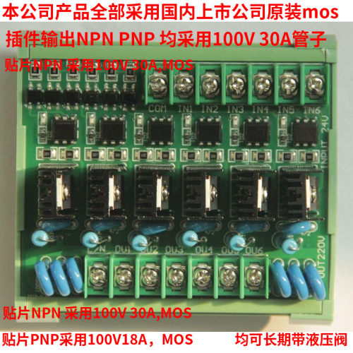 6路可控硅 放大板w 固态继电器 2张包邮