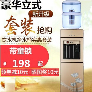 饮水机立b式过滤带桶家用制冷制热冰温热双门搭配净水桶过滤桶套