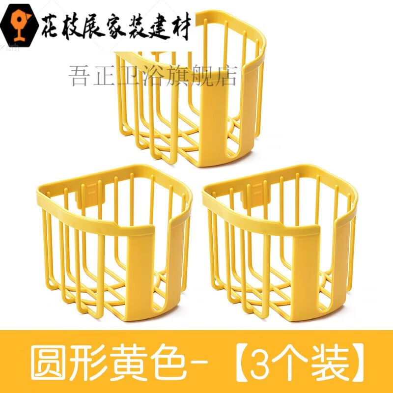 厕纸盒免打孔卫生间厕纸盒厕纸架免打孔厕L所纸巾盒卫生间放圆形
