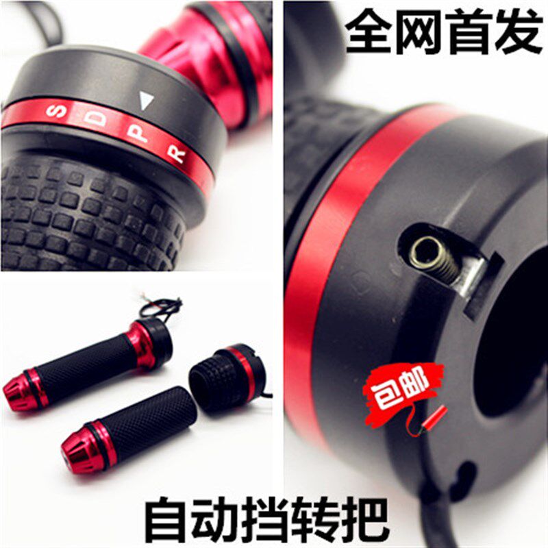 电摩电动车 倒车调速油门手把 加速G手柄调速器配件改装转把三档