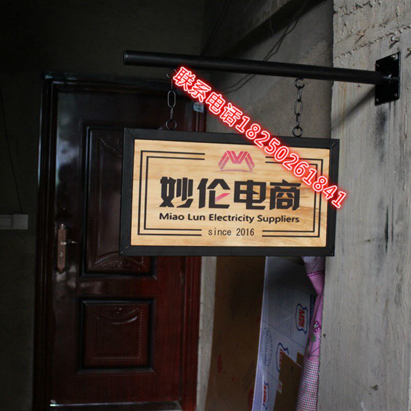 铁艺门牌装饰挂牌广告牌学校班牌门I牌挂牌可爱吊牌子木板招牌