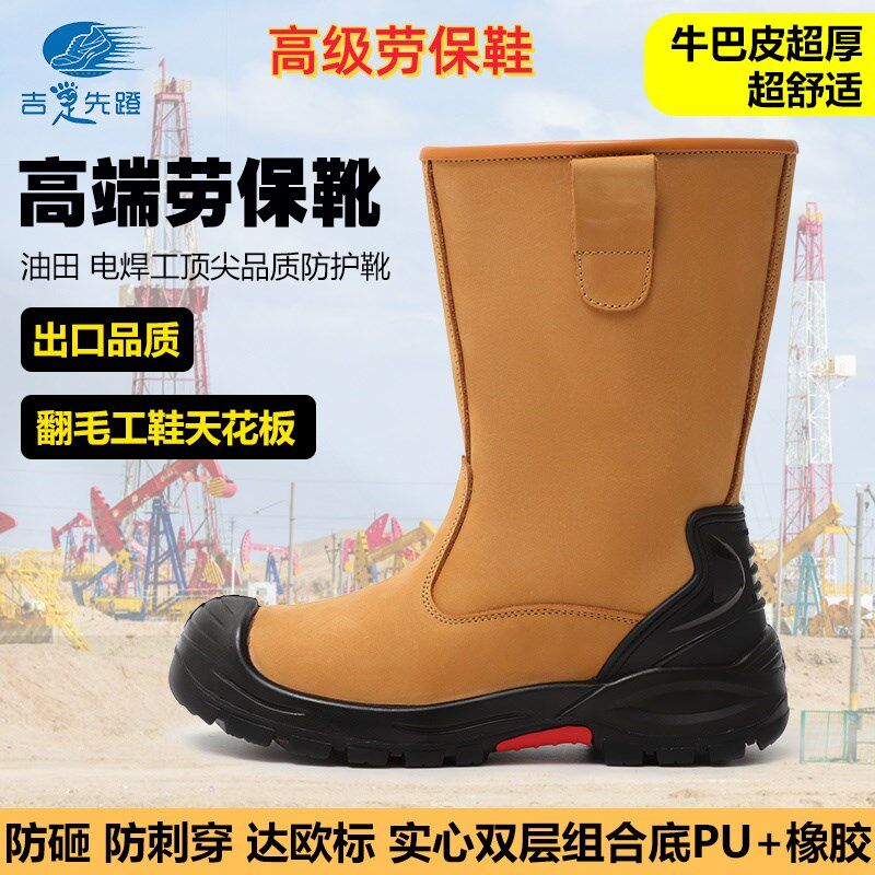 高端疯马皮c油田劳保靴鞋男防砸防刺防烫工作靴电焊工防护靴安全