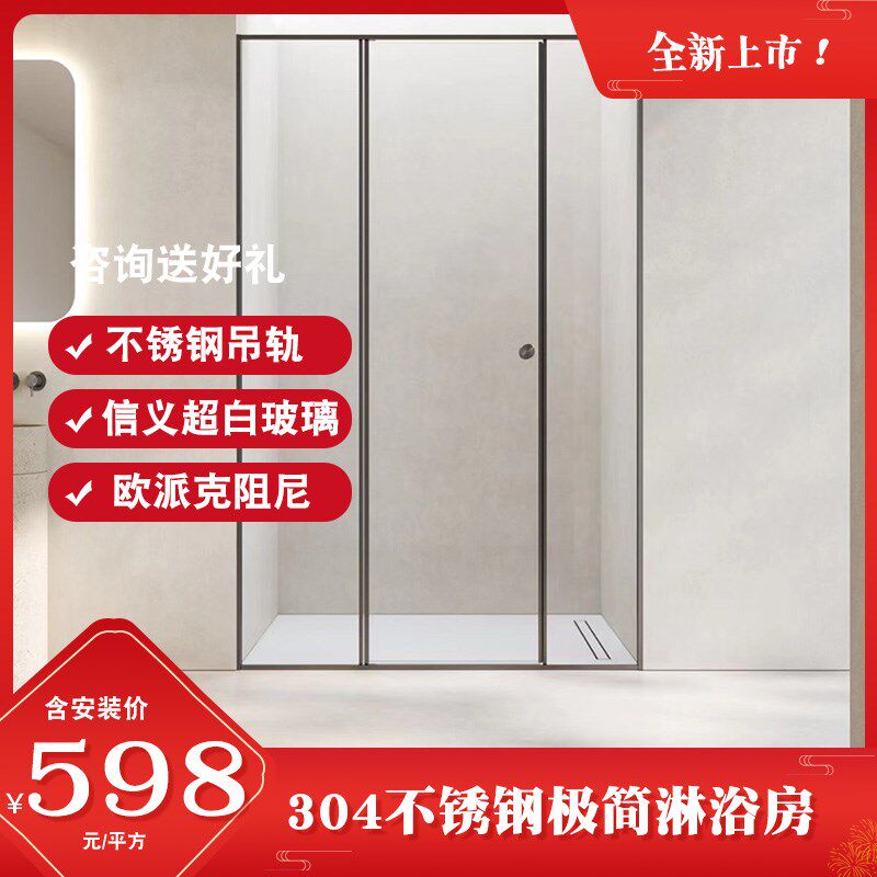 极窄边框淋浴房平开卫生间干湿分离隔J断玻璃门浴室家用洗澡间