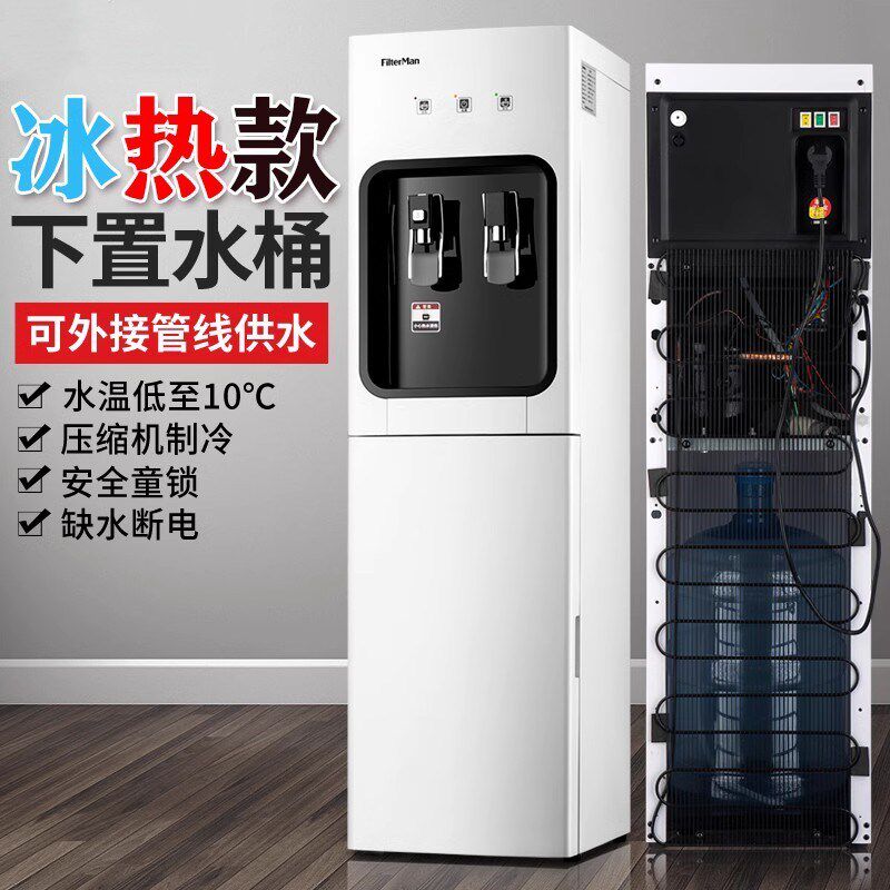 压缩机制冷饮h水机立式冷热下置水桶管线机多功能带防烫