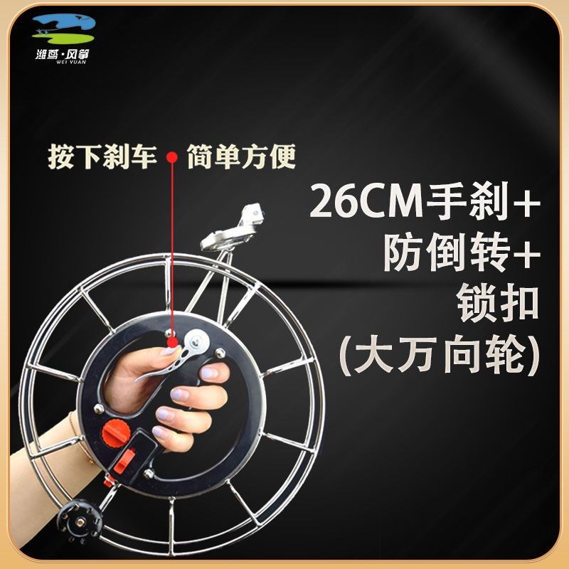 风筝线盘轮盘高档不锈钢成人大型海钓轮带L刹车背带轮手握轮摇线