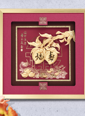 寿桃金箔画送贺寿星祝寿礼品老人家长辈生日爷M爷奶奶6080大寿礼