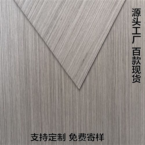 木饰面板免漆饰面板梵品科s定kd板天然实木皮护墙板背景墙装饰板
