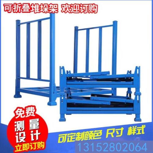 折叠堆垛架巧固架现货冷库堆高架仓库移动货架插管堆.叠架布料架