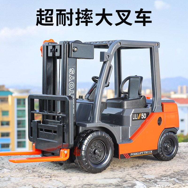 超大号叉车玩具小汽车货车3岁4儿童宝宝插车可升降V工程车模型男