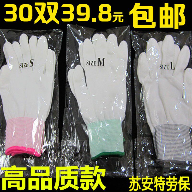 耐磨工作PU涂指专用防静电手套电子工厂手机维修工V业劳保涂掌薄