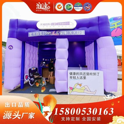 大型户外充气气模l快闪店拱门房子卡通可定制商场景区节日活动美