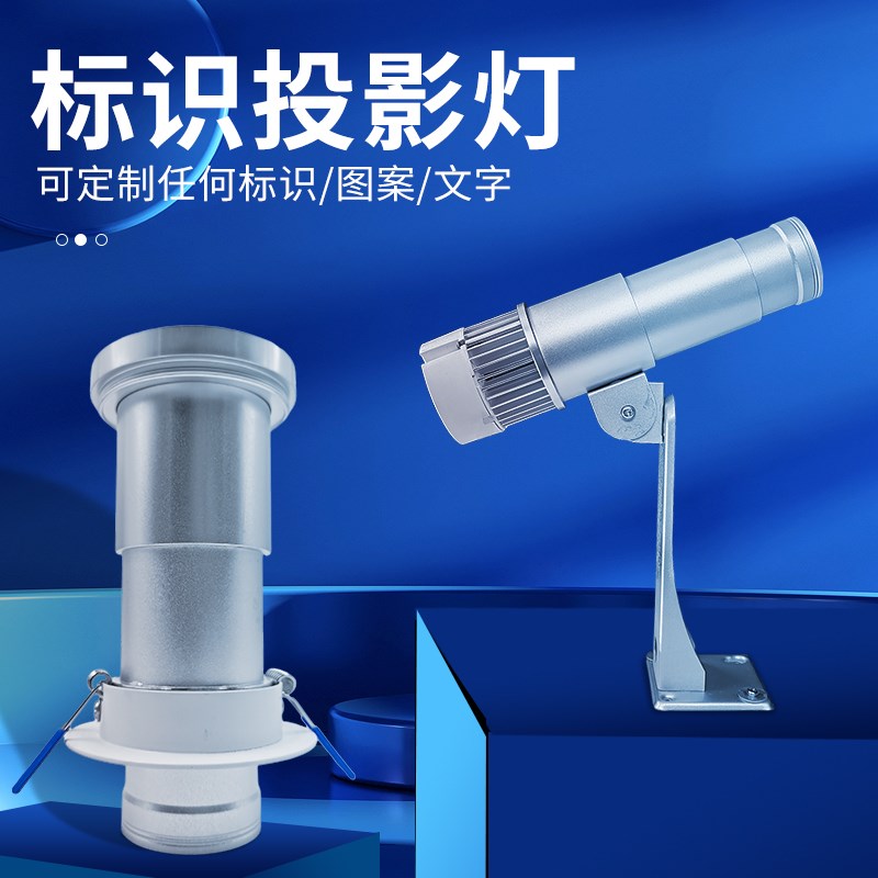 中熠明地面文字图案商用诗词射灯LOGO店铺门头R嵌入定制广告投影