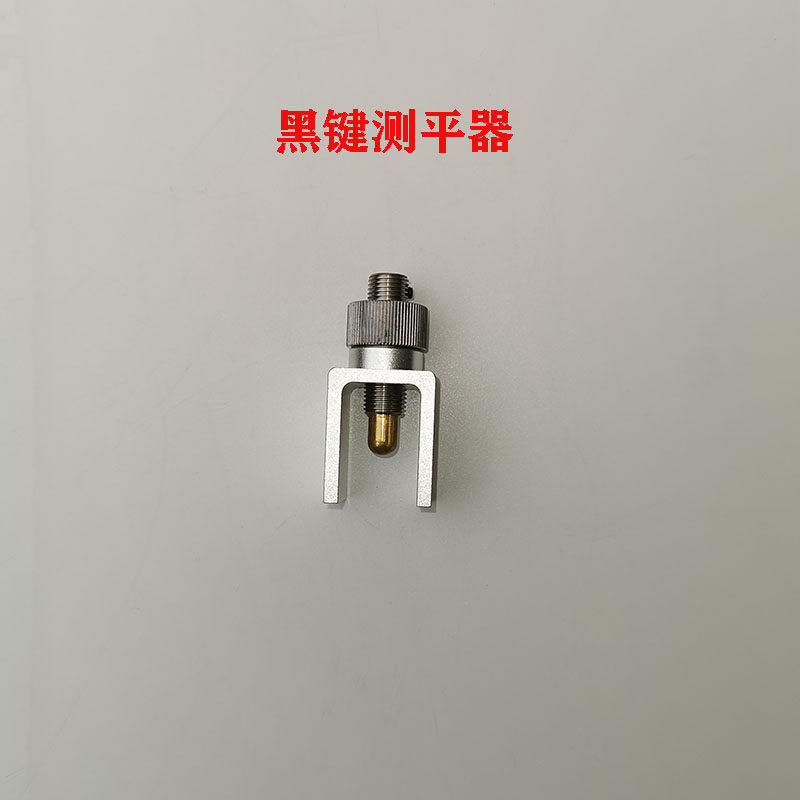钢琴调律工具l 1401 黑键测平器 - 实物图
