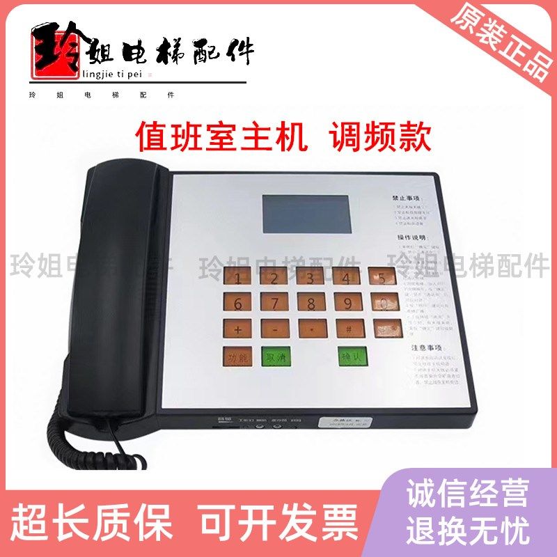 皓悦电梯无线对讲手持座机轿厢z三方五方对讲通话分机值班室主机