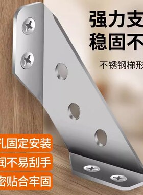角码加厚不锈钢多功能固定9w0度直角固定器支架橱柜加固配件角吊