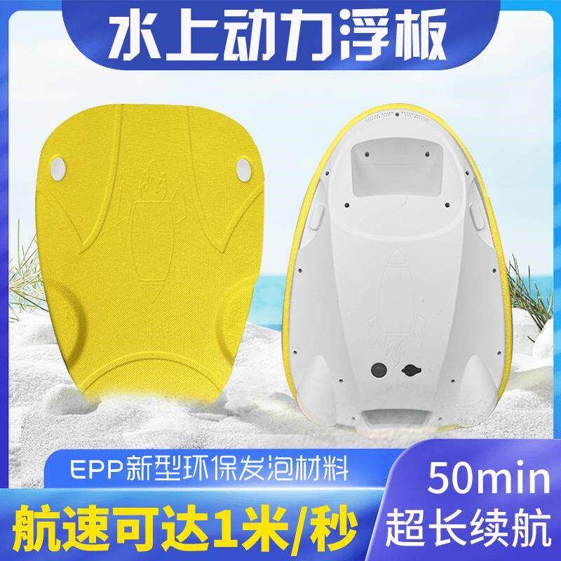 儿童水上动力电动浮板成人初学z者夏天冲浪戏水游泳助力推进器浮