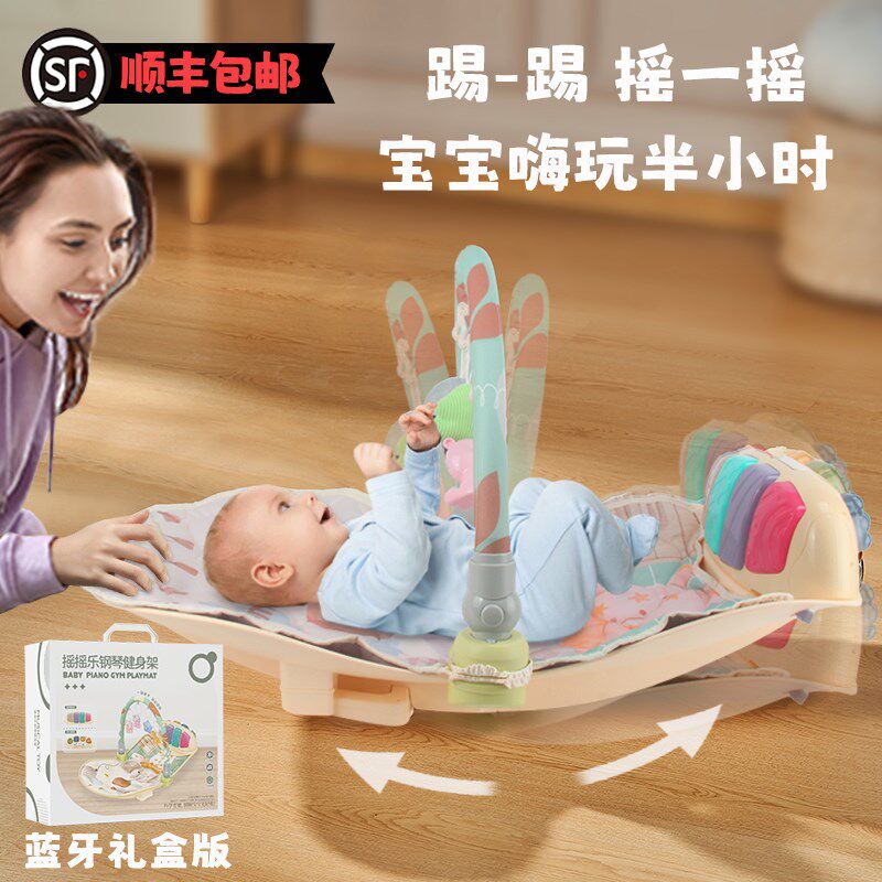 婴儿健身架摇摇h乐脚踏钢琴摇椅多功能新生儿玩具0一6月宝宝见面
