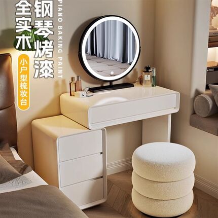 全实木烤漆梳妆台小户型卧室现代简约2025新款化妆桌轻奢高级感