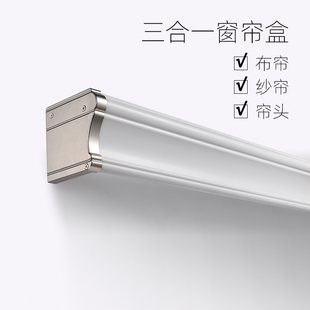 启沃三合一铝合金窗帘盒轨道一体单双轨双层连体铝合金布纱帘帘头